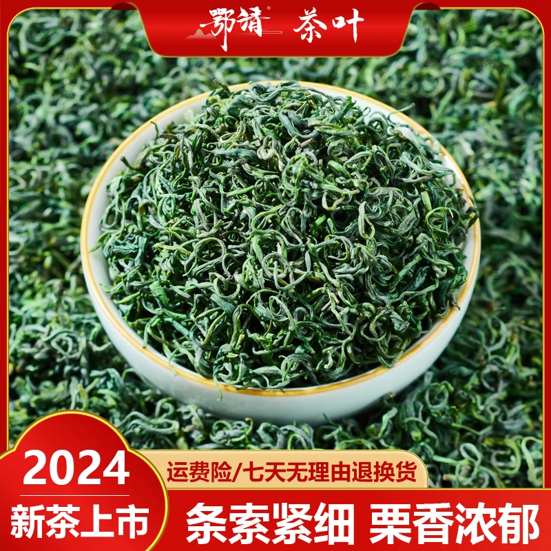 助农补贴2024春茶新茶炒青绿茶湖北恩施硒茶高山云雾绿茶浓香型