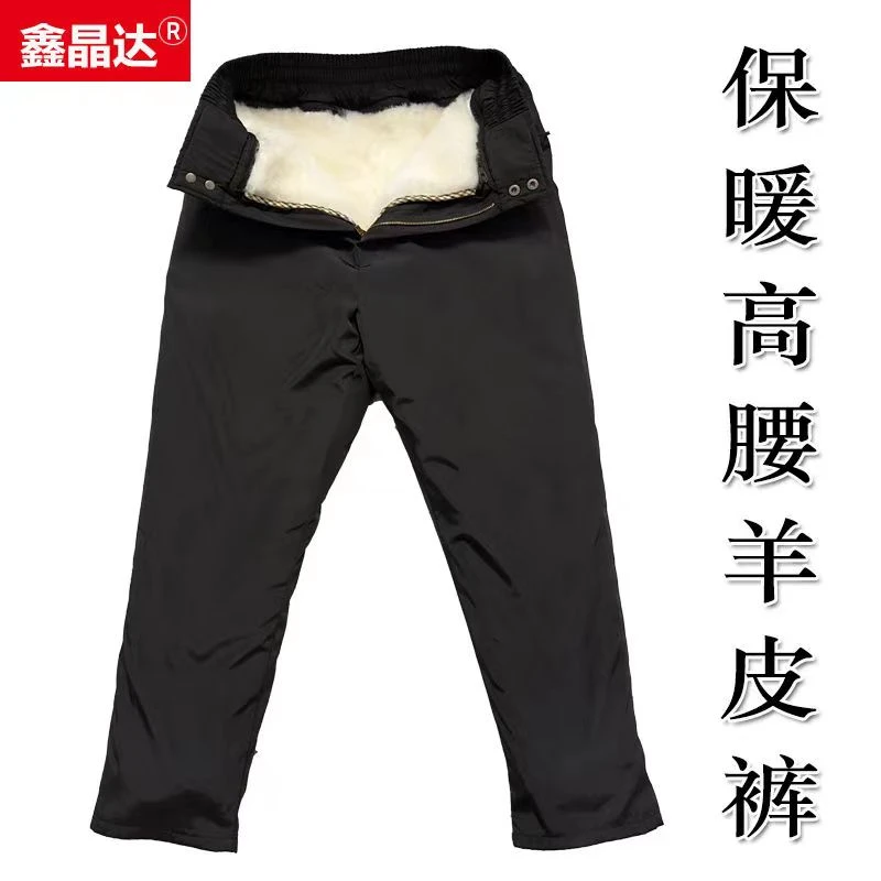 2023新款皮毛一体整皮裁剪皮裤中老年冬季高腰束口保暖皮毛一体裤