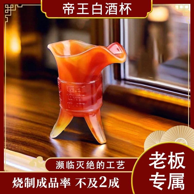 老板专属《鸿运当头-帝王白酒杯》创意中式个性家用喝酒专用杯子