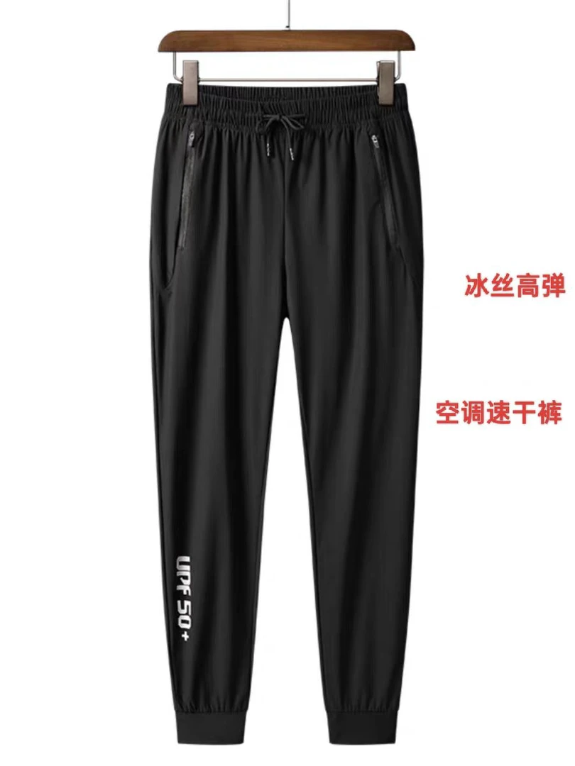 66冰丝高弹男款夏季薄款速干运动裤宽松大码空调裤束脚休闲长裤