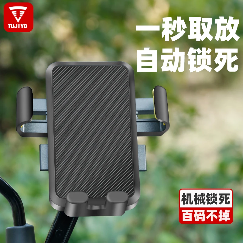 摩托电动车手机架机导航支架外卖骑手专用自行车电瓶防震防抖骑行