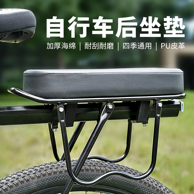 TUJIYD后载人山地车货架后座垫电动超软山地自行车坐垫