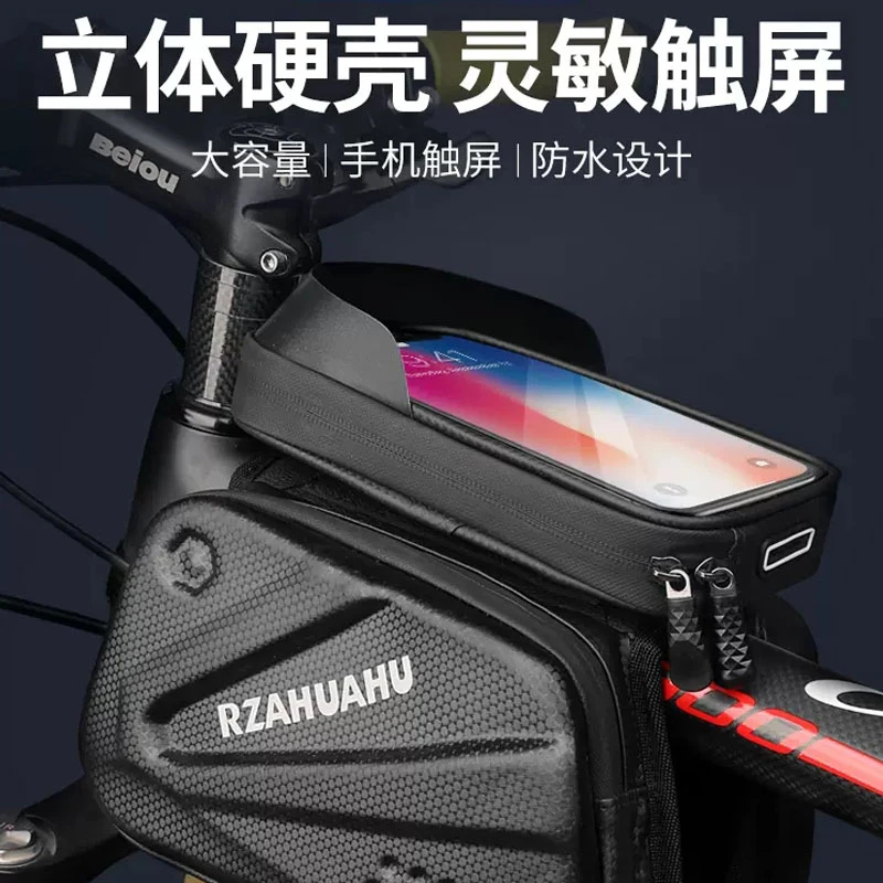 自行车包上管包硬壳前包山地手机包触屏公路车头包防水马鞍包骑行