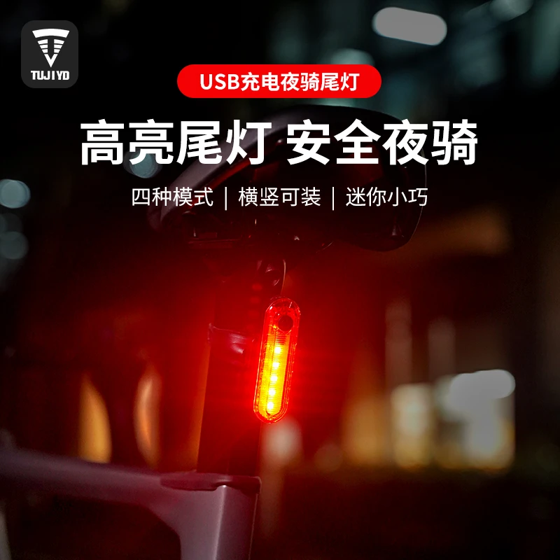 山地车夜骑发光骑行后公路公路车夜骑自行车灯夜骑灯