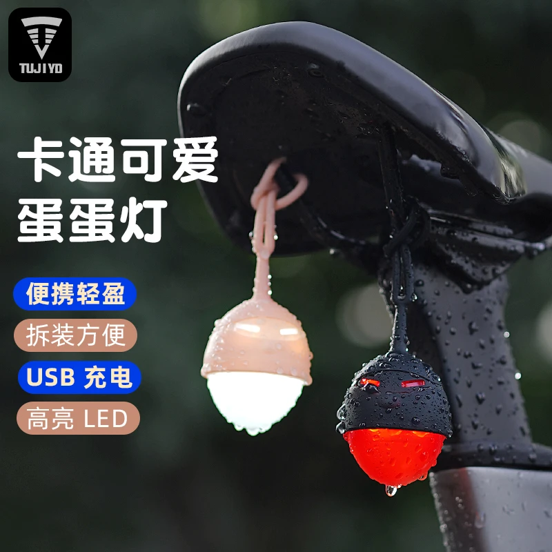 TUJIYD尾灯蛋蛋警示爆闪公路车山地车电动车夜间专用自行车尾灯