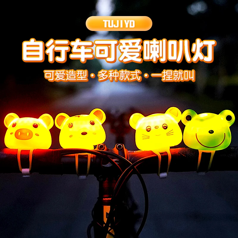儿童自行车夜骑灯夜骑装饰铃铛喇叭单车平衡车可爱自行车灯夜骑灯