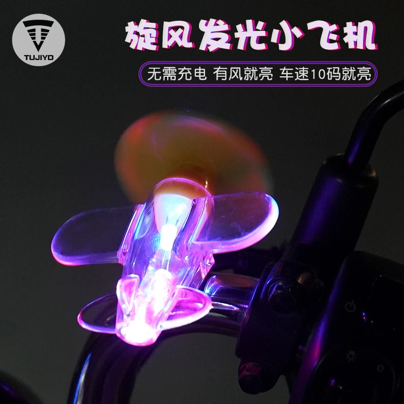 风力发电小飞机炫酷电动车风能电动车夜间专用男孩飞机玩具