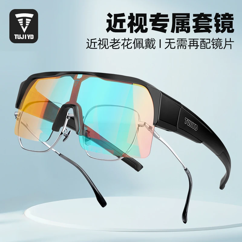 TUJIYD近视镜专用防雾镜户外骑行骑行眼镜可套近视镜偏光护目镜