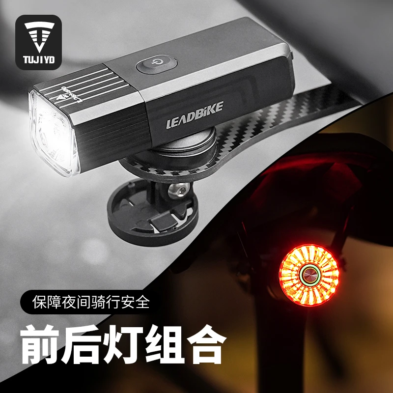 TUJIYD公路车灯前灯夜间骑行灯山地公路车智能防雨尾灯骑行装备