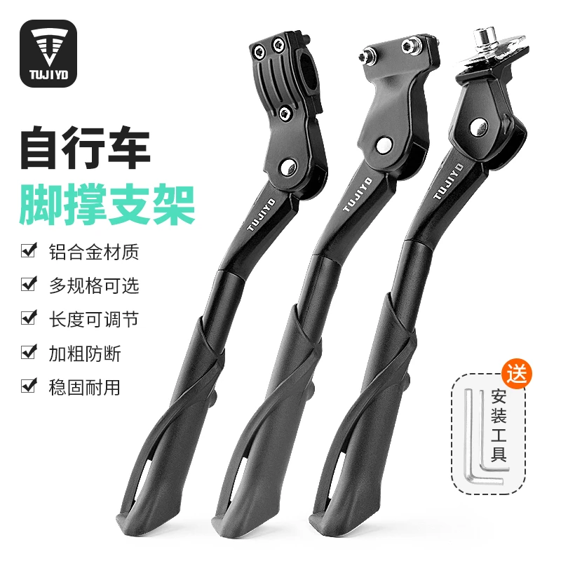自行车脚撑支架停车架单车支撑脚架山地公路撑骑自行车装备