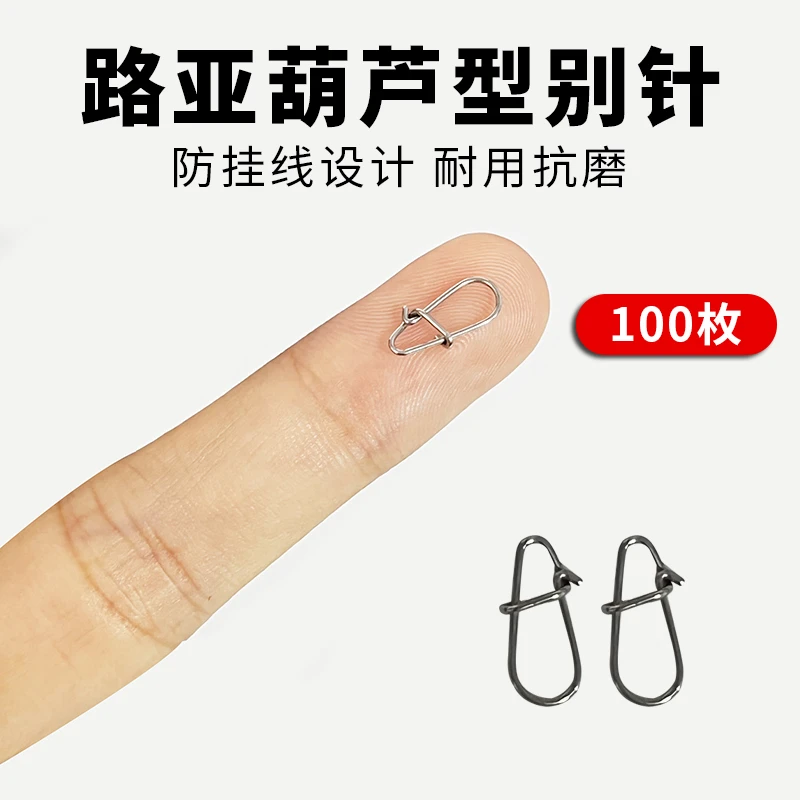 快速路亚别针连接器葫芦型不锈钢强拉力转环加强小号微物钓鱼配件