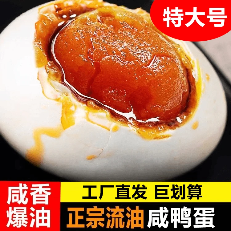 正宗鄱阳湖咸鸭蛋30枚红泥腌制咸香口味流油开袋即食70-80g营养