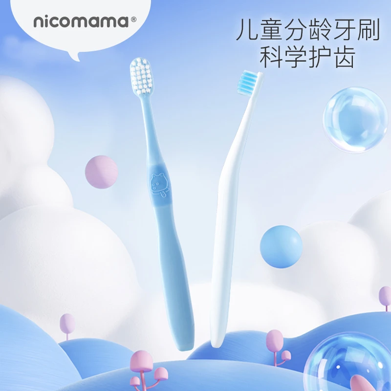 【4支装】nicomama 儿童分龄护齿牙刷 婴幼儿牙刷超细柔软护龈