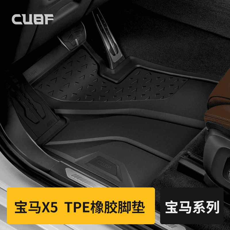 适用19-24年宝马新X5/国产X5L全天候TPE橡胶脚垫G05/G18三角元素