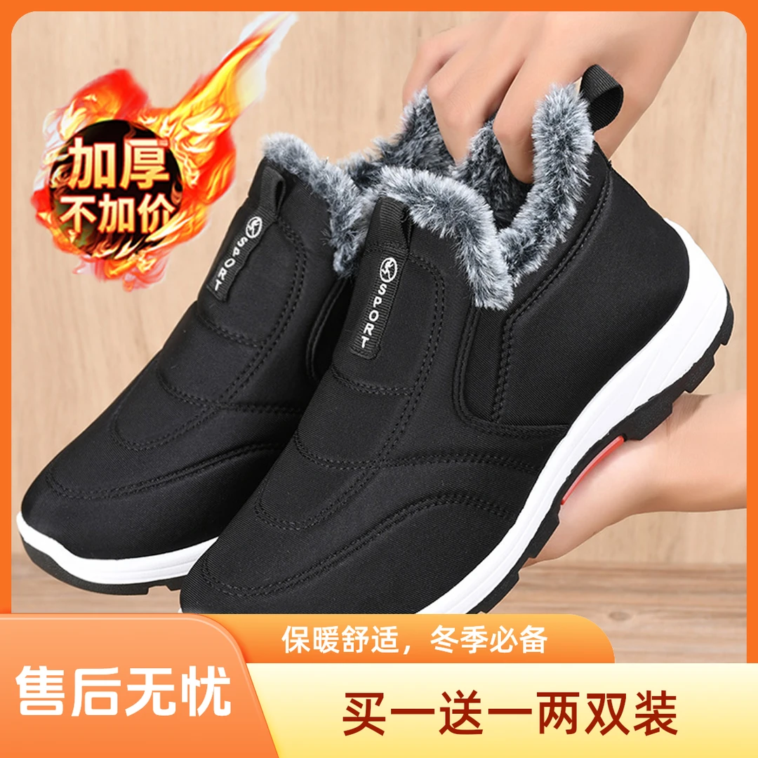 两双装/买一送一男士棉鞋加绒老北京布鞋男软底中老年棉靴爸爸鞋