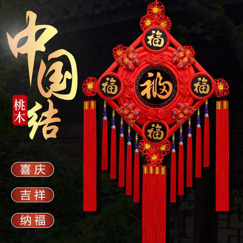 新款五福中国结挂件桃木客厅玄关大号福字电视背景墙乔迁新居新年