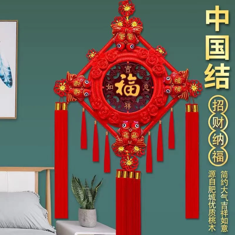 中国结桃木编织挂件客厅大号福字电视背景玄关乔迁过年对联装饰品
