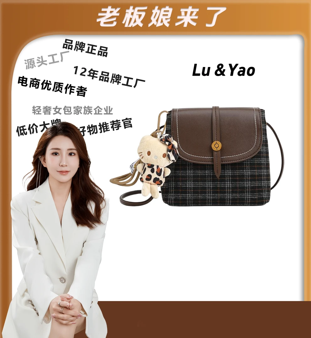 【路遥定制】2024新款苏格兰格纹小水桶手机包