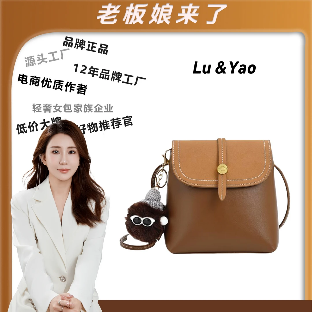 【路遥定制】2024新款棕色小毛球水桶包