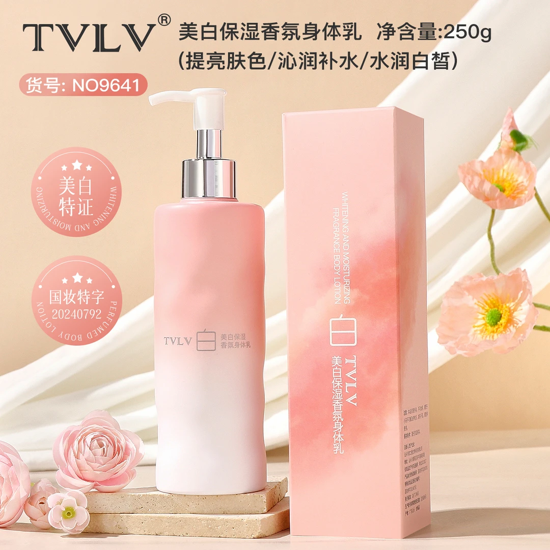 秋冬必备皮肤干燥必用TVLV美白保湿香氛身体乳