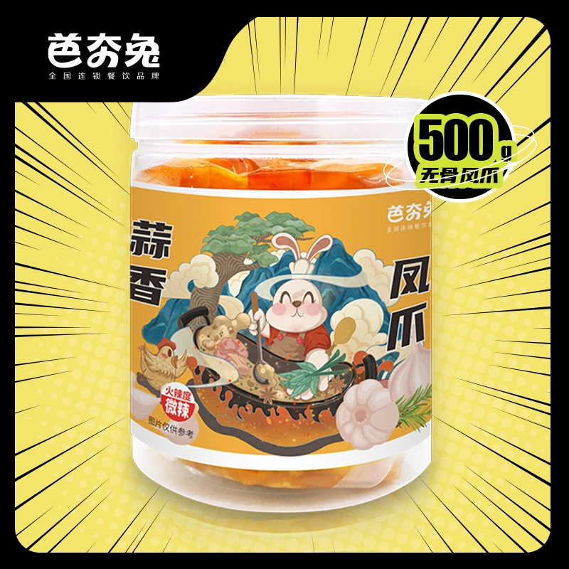 芭夯兔优选无骨蒜香鸡爪酸辣微甜爽口去骨鸡爪开袋即食易储存500g
