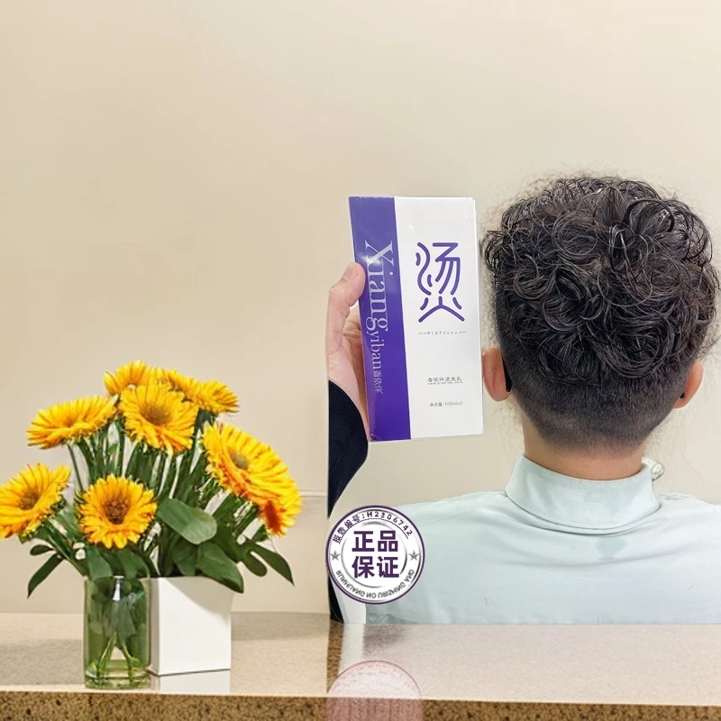 Q弹净味冷烫液男士烫发女士烫发无损定型冷烫无异味香依伴烫发乳