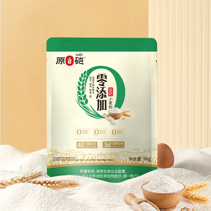 小麦面粉（富硒）农家自磨通用面粉零添加 2斤/5斤/10斤/20斤