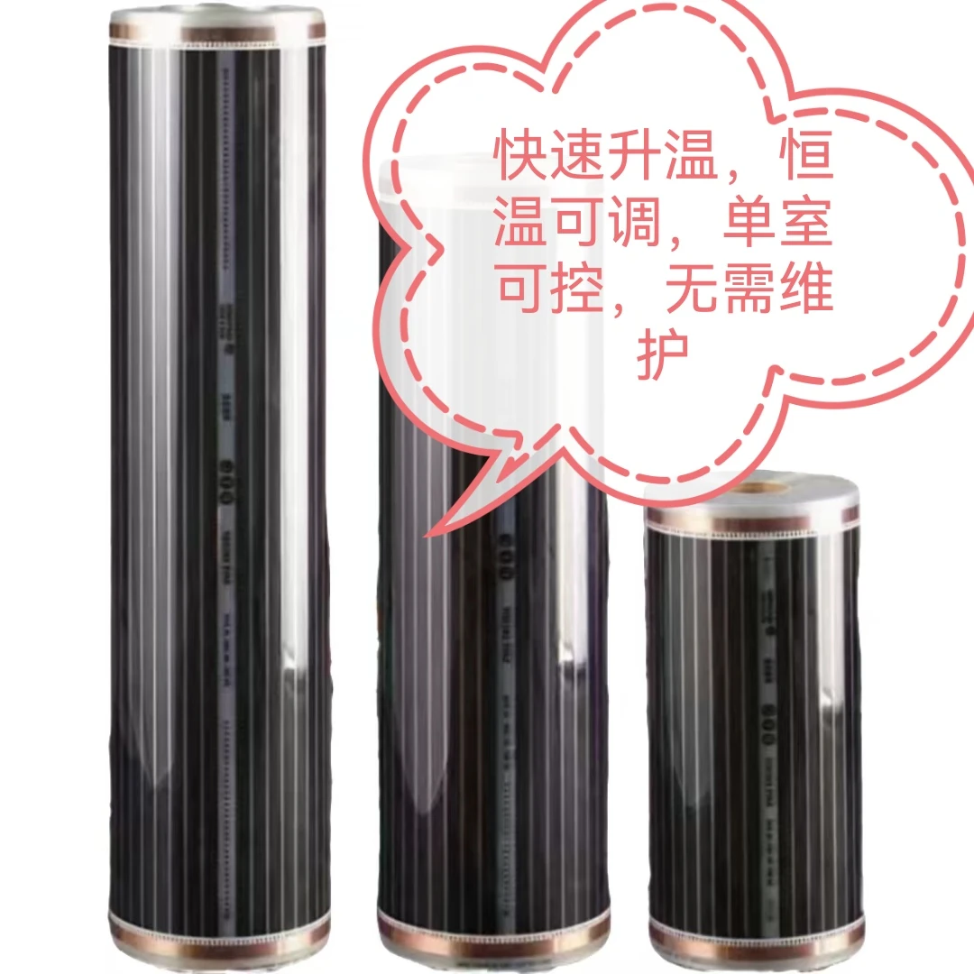 80公分宽5.5米长，每平米220瓦，低温膜裸膜快速升温不怕湖湖已接线