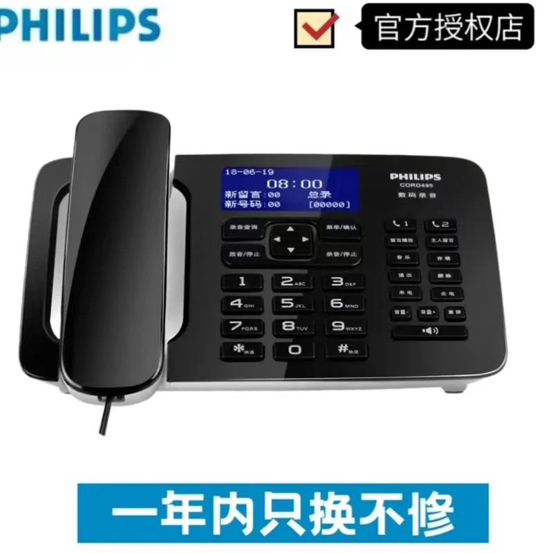 Philips/飞利浦CORD495中文电话本自动录音电话机语音报号电话机