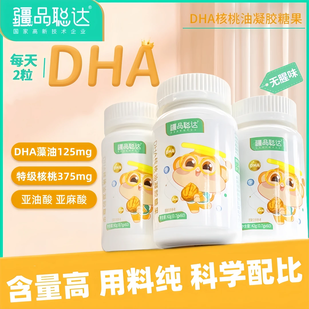 （买一送一）聪达DHA核桃油凝胶糖果儿童学生营养核桃油0.7g*60粒