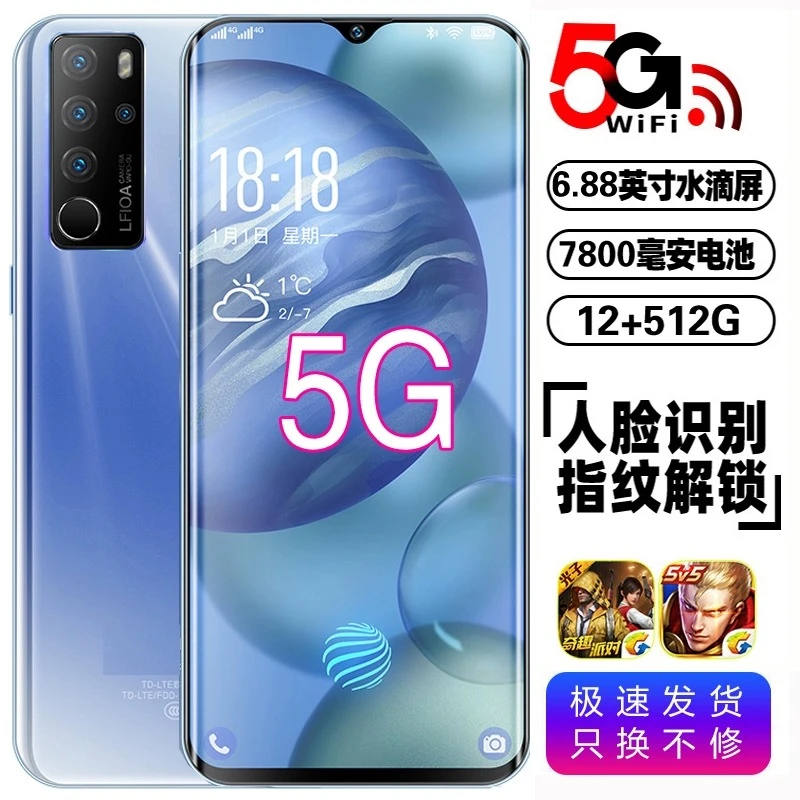 全网通5G智能手机16G+512G双卡双待骁龙处理器高清超薄安卓手机