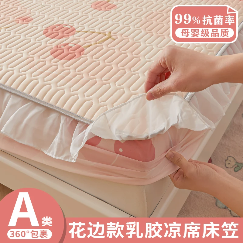 夏天花边乳胶凉席床笠款三件套凉感丝空调软席子可水洗夏季软垫子