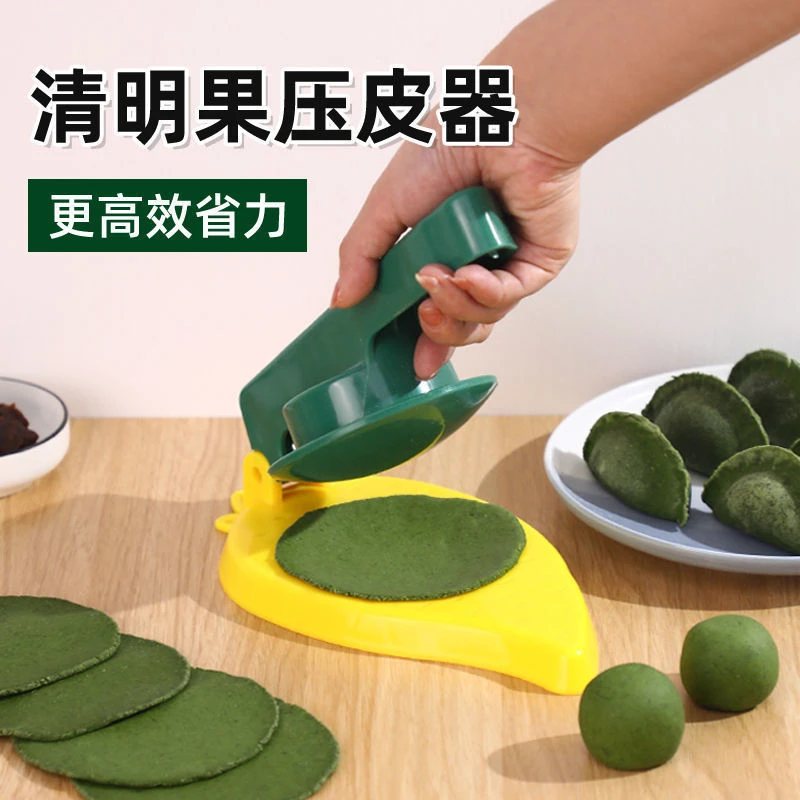 家用压皮神器小笼包擀面皮压皮器清明果皮米团皮糍粑皮压模神器