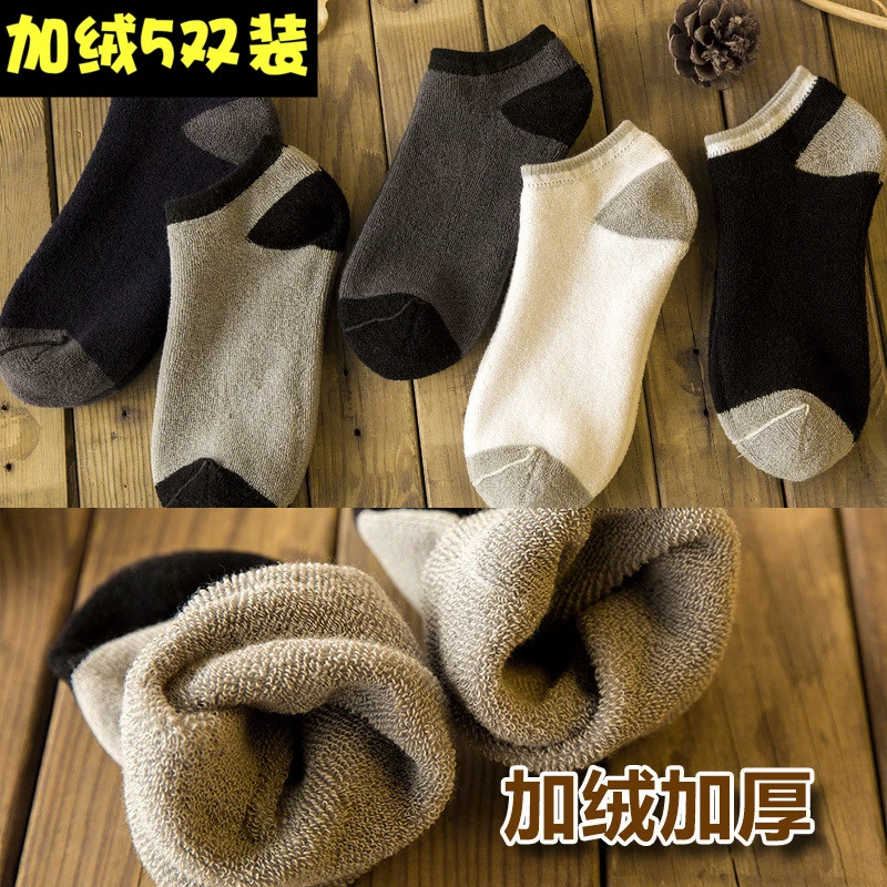 袜子男冬纯棉加绒加厚短袜冬天全棉低帮浅口运动防臭吸汗毛巾船袜
