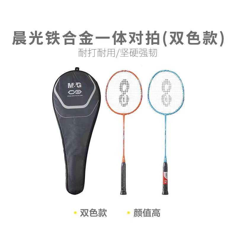 晨光铁合金一体羽毛球拍AST09701-画具