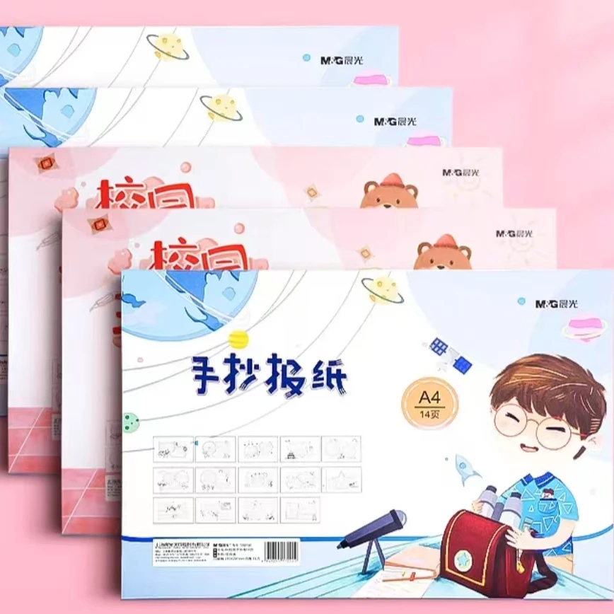 AA-晨光A4校园手抄报14页综合版TA4160-文具套装/礼盒-666