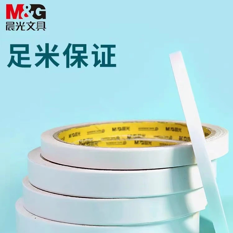 晨光双面棉纸胶带多用途双面胶AJD97348-666