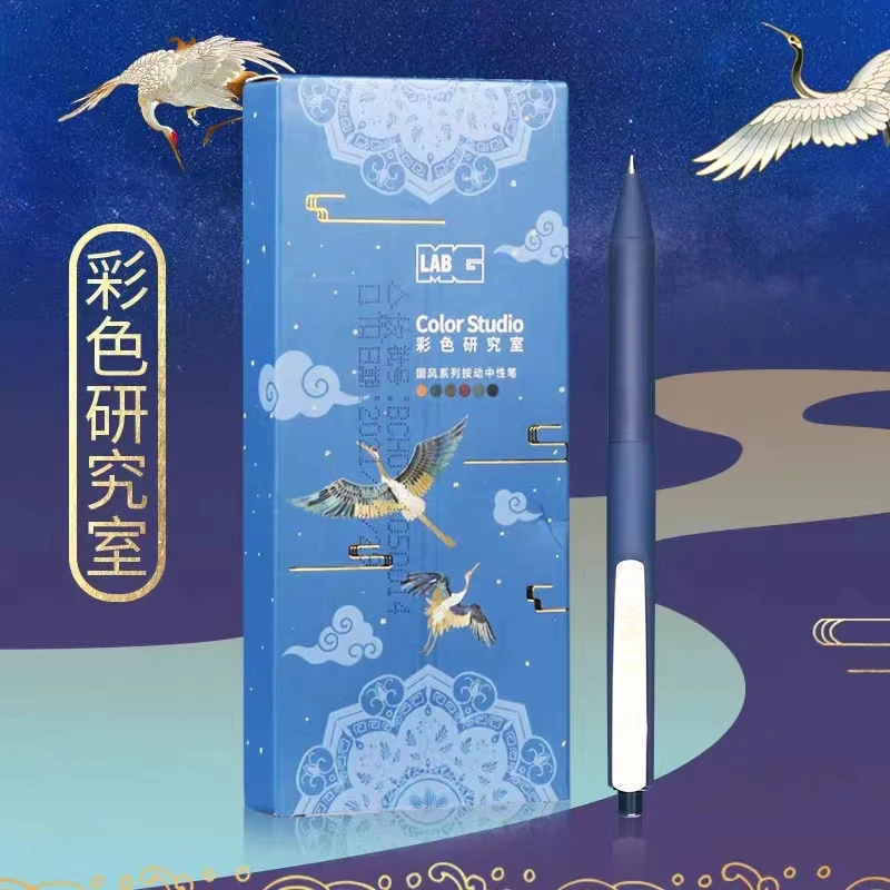 晨光国风系列彩色研究室中性笔0.5 AGPJ7116