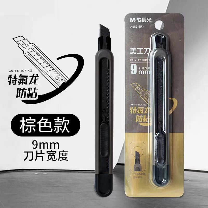 晨光防粘美工刀ASS913R3