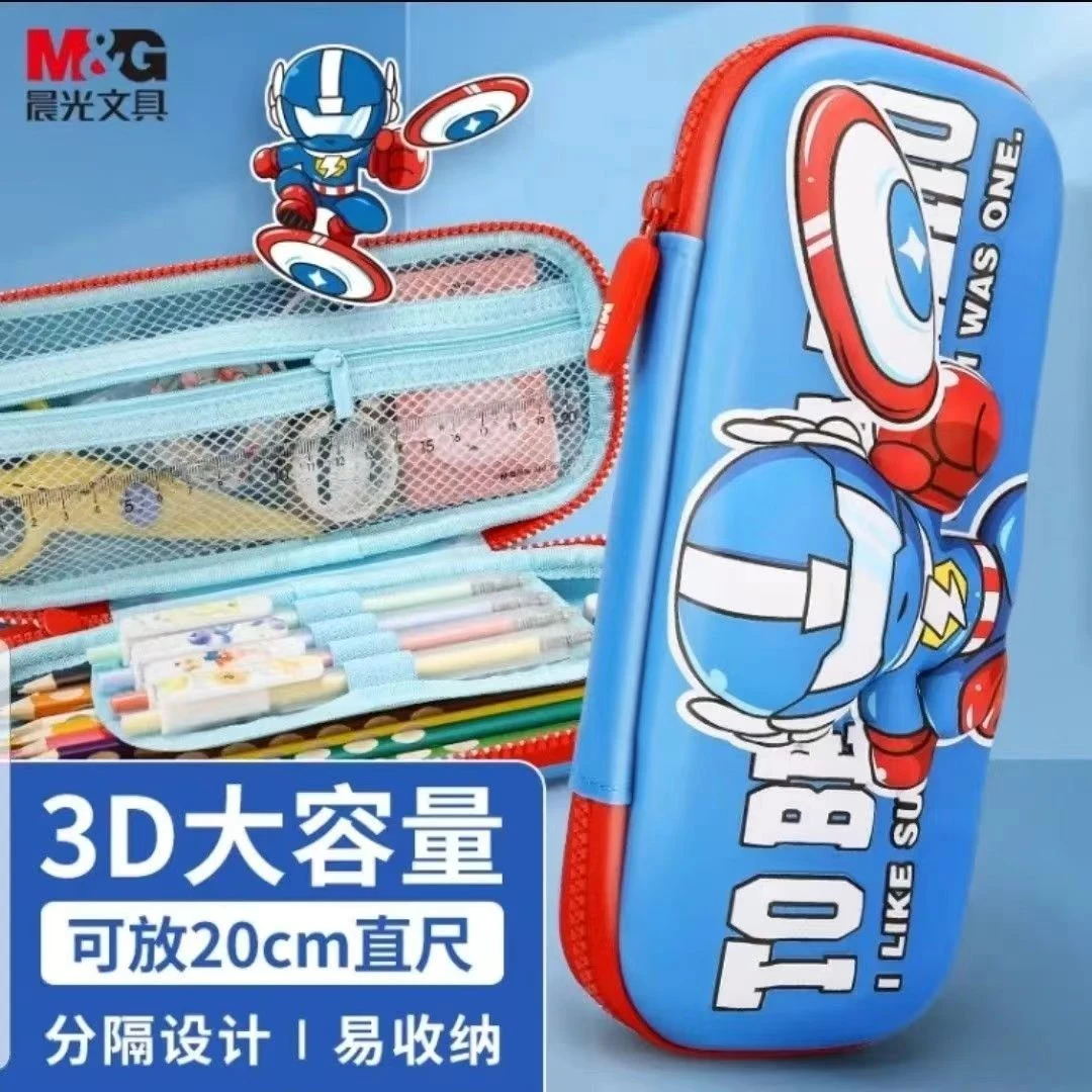 晨光铠甲EVA笔袋(颜色不挑）APB903XD22