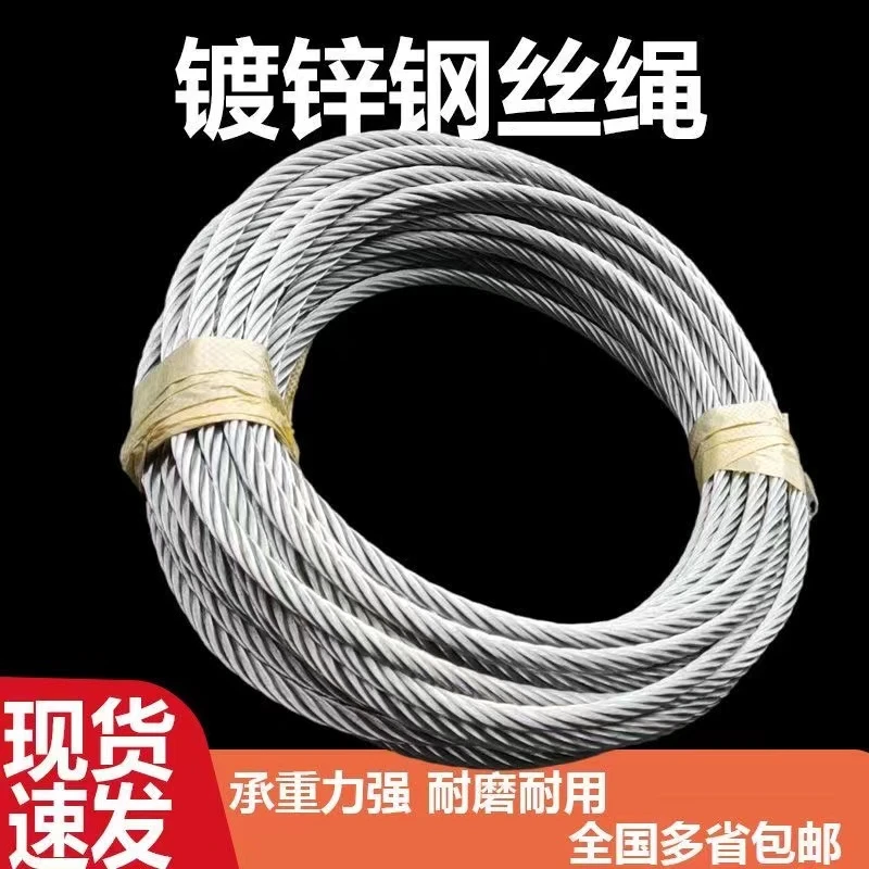 镀锌钢丝绳货车捆绑钢丝绳挂车刹车绳车用钢丝绳手编双头车厢拉绳