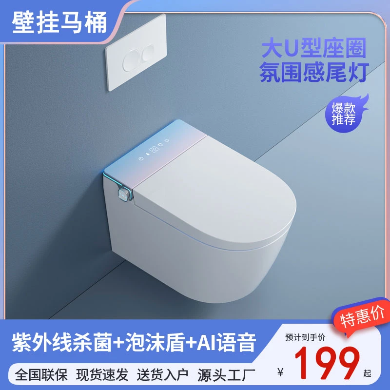 松强壁挂式马桶自动翻盖自动冲水座圈加热泡沫盾智能座便器