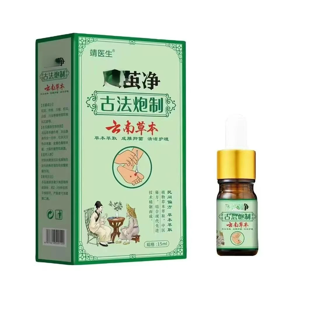 尤茧清瓶装舒缓老茧脚茧脚底增厚外用草本抑菌植物萃取温和涂抹