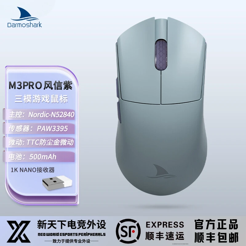【三模标配】达摩鲨M3PRO无线鼠标蓝牙2.4G有线专用3395鼠标fps