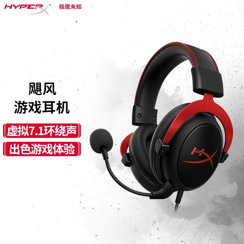 极度未知(HYPERX)飓风2耳机 狗屁王GPW一代游戏鼠标电脑游戏专用