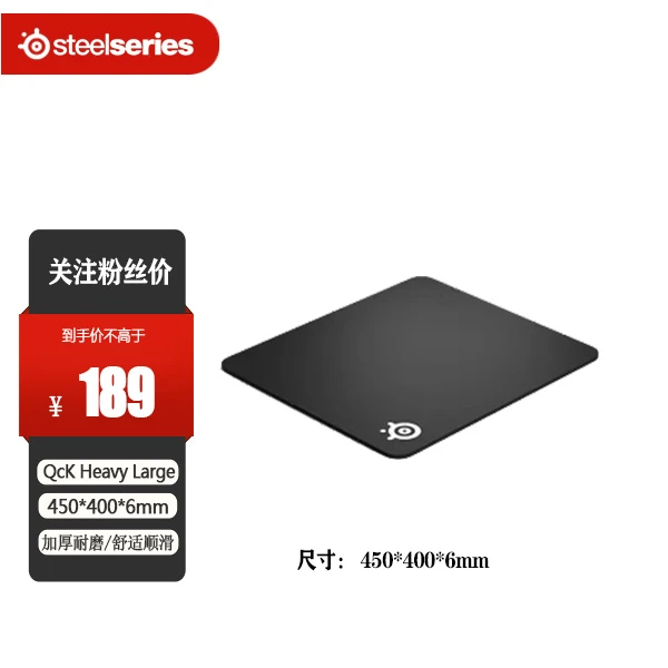 赛睿SteelseriesQcKHeavyL加厚版方形游戏电竞电竞鼠标垫玻璃包邮