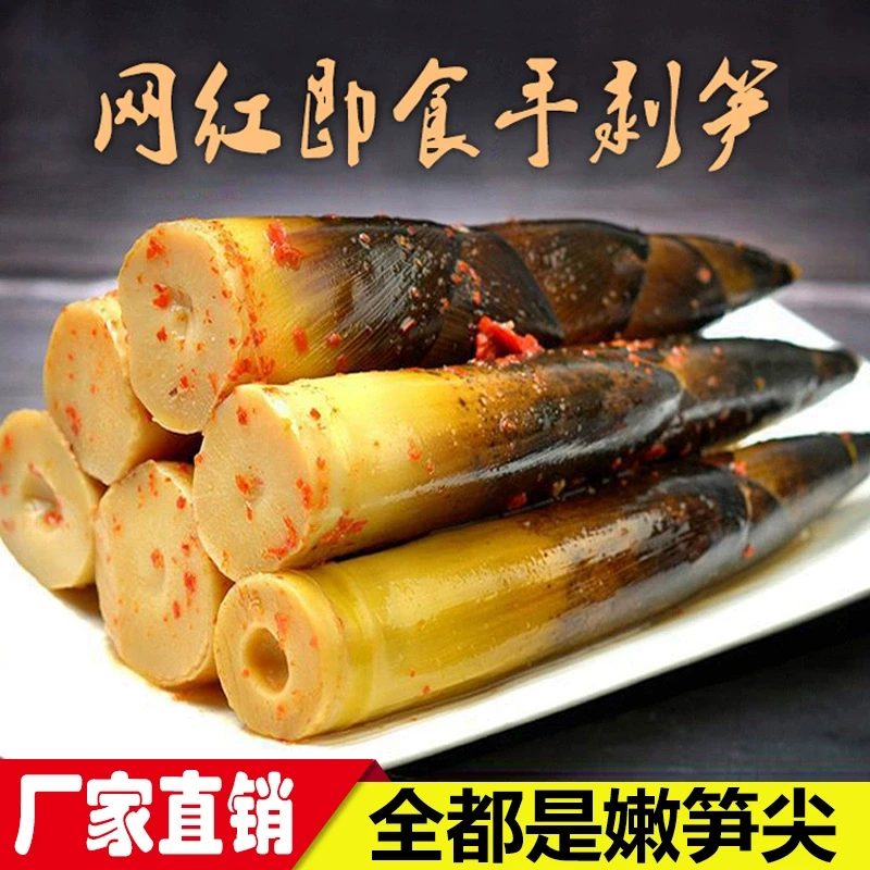 网红手剥笋今年新笋休闲零食新嫩脆爽开袋即食福建特产推荐500g