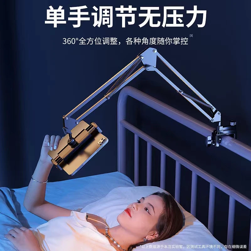 2024款懒人支架床头手机平板支架桌面金属机械臂床上看电视ipad