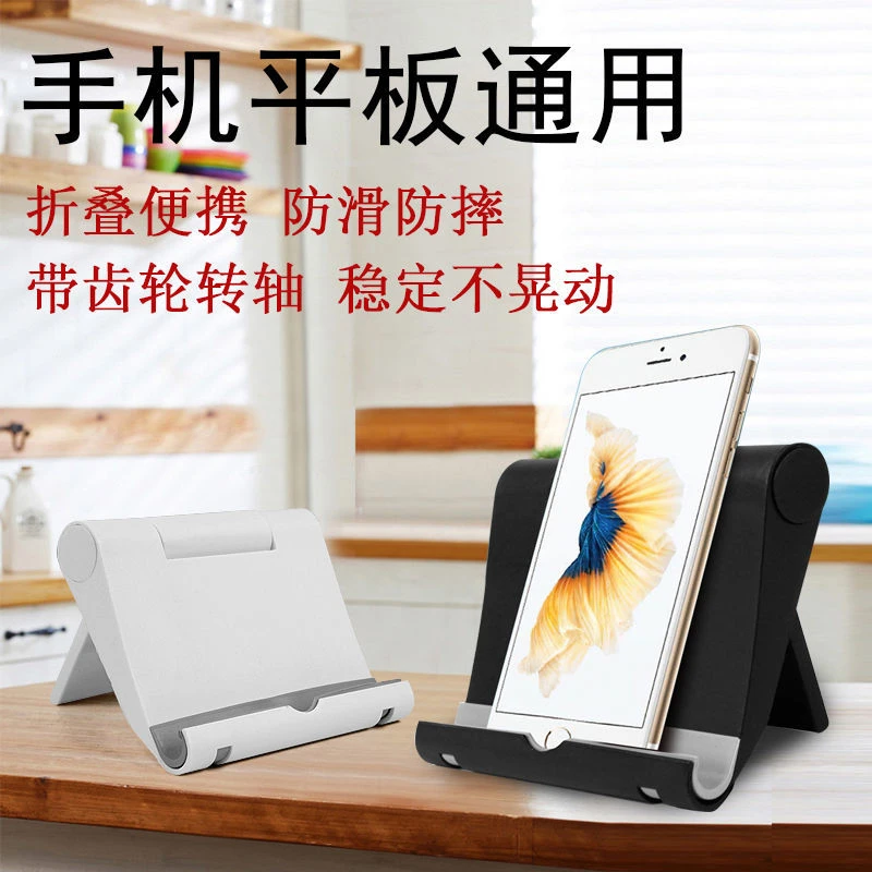 【福利款】手机架懒人桌面网课追剧神器平板多功能iPad通用折叠架