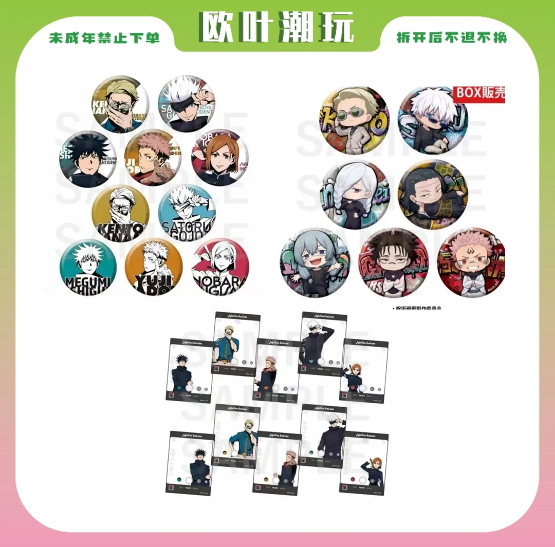 【欧叶】咒术回战 东急 正比Q版吧唧&透卡